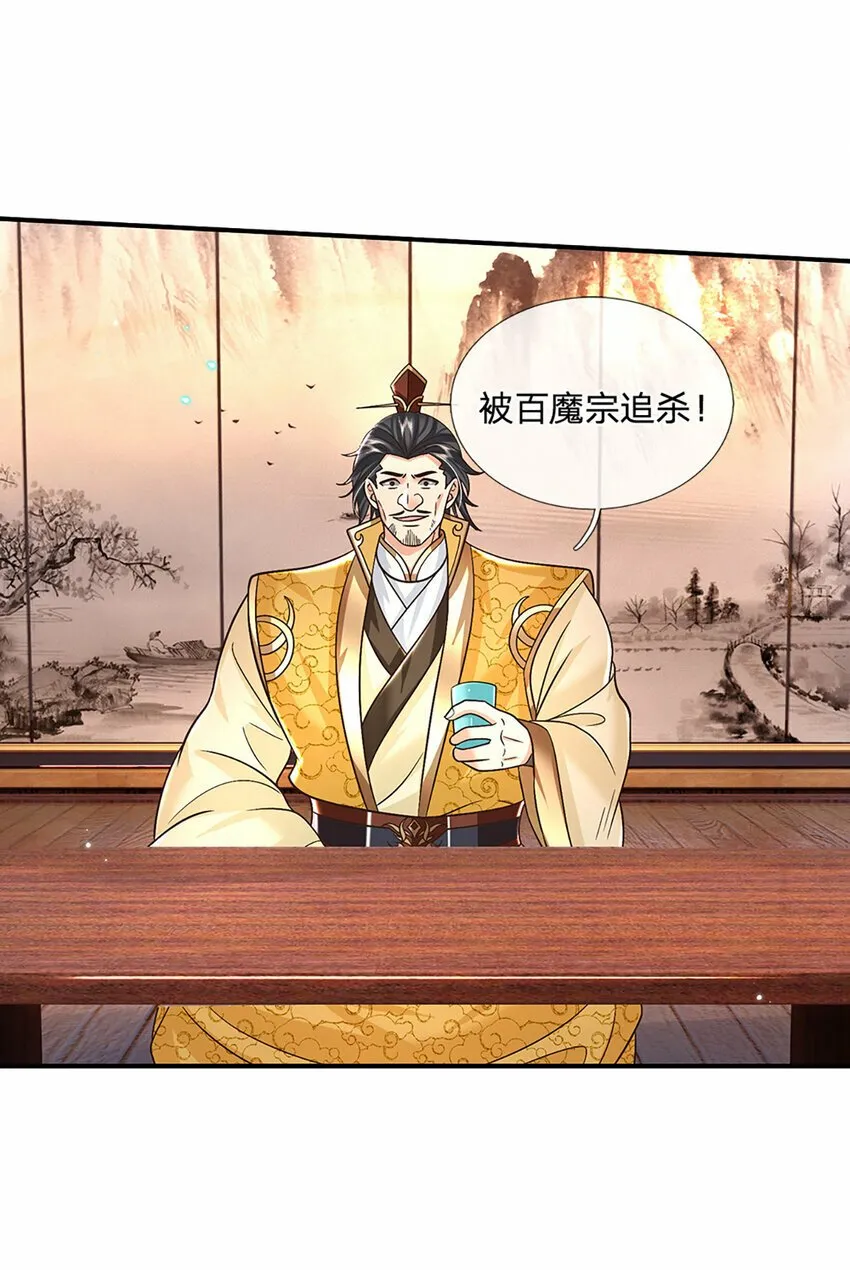 第45话 识时务者为俊杰 第24页