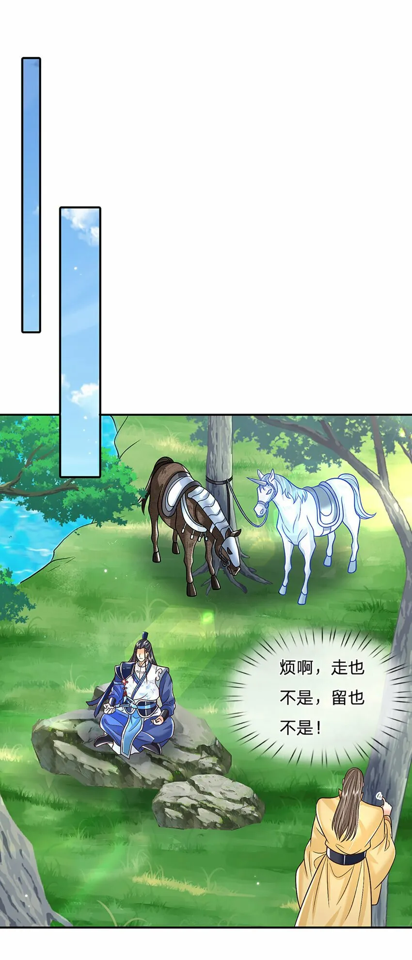 第45话 识时务者为俊杰 第26页