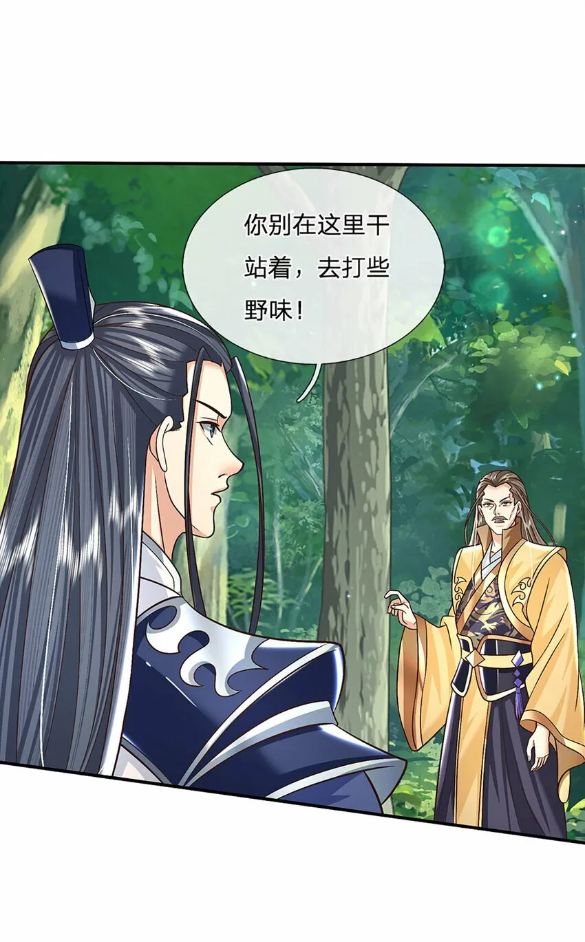 第45话 识时务者为俊杰 第27页