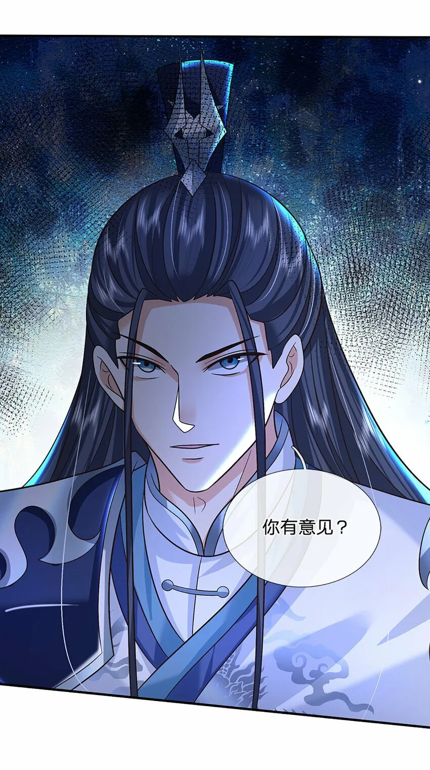 第45话 识时务者为俊杰 第29页
