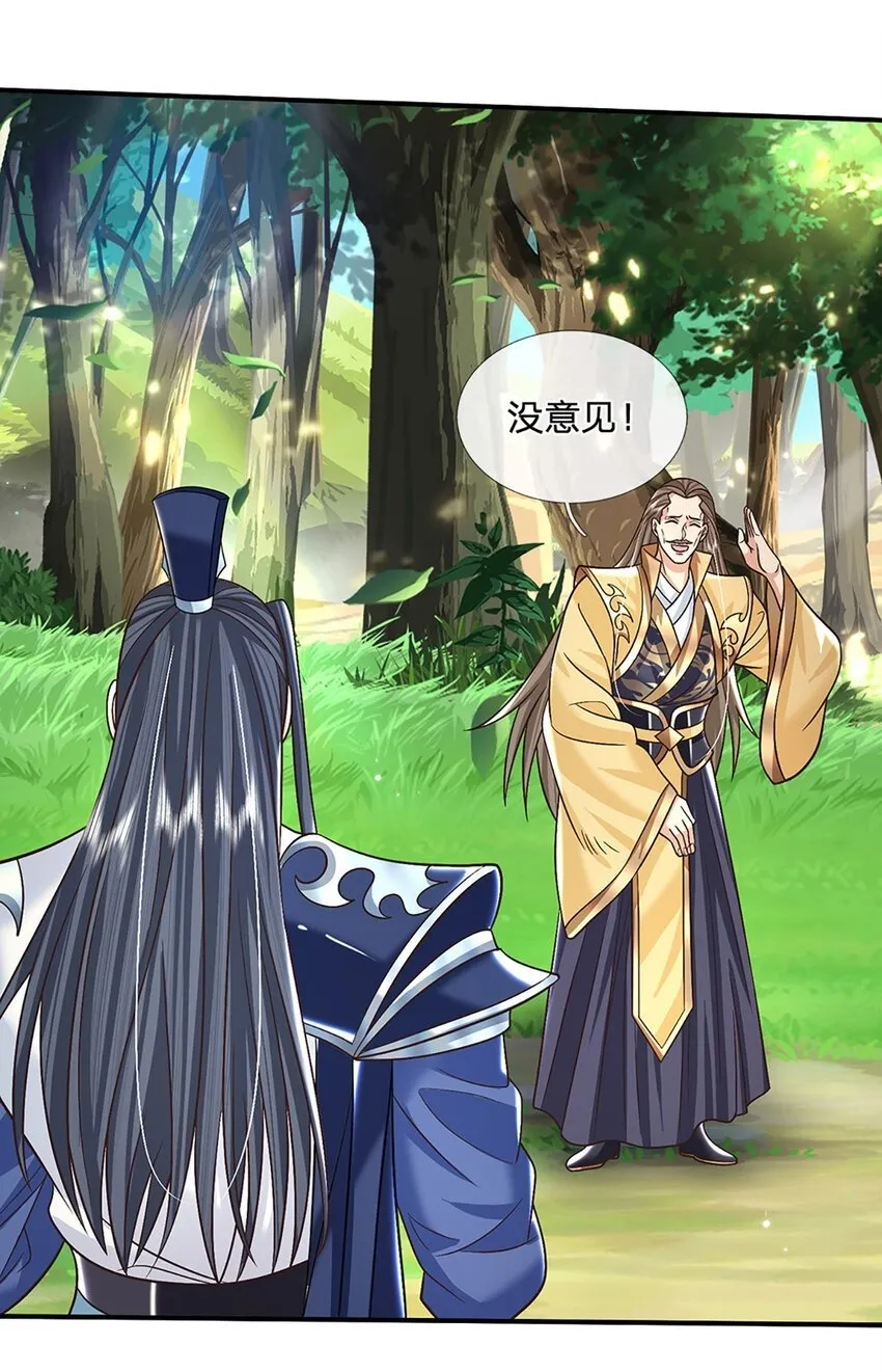 第45话 识时务者为俊杰 第31页