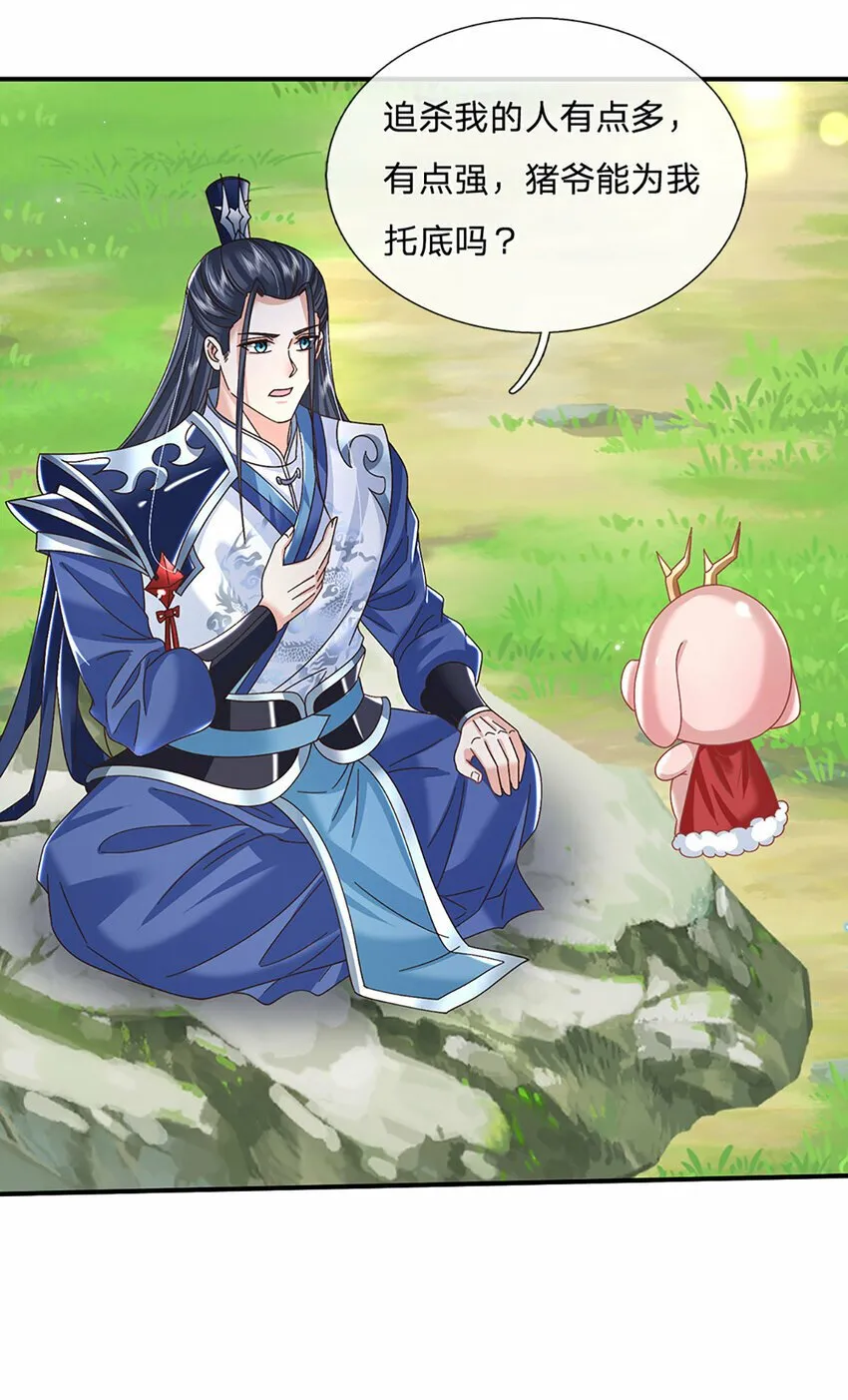 第46话 开启剑丹田！ 第7页