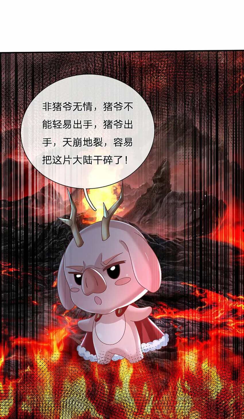 第46话 开启剑丹田！ 第11页