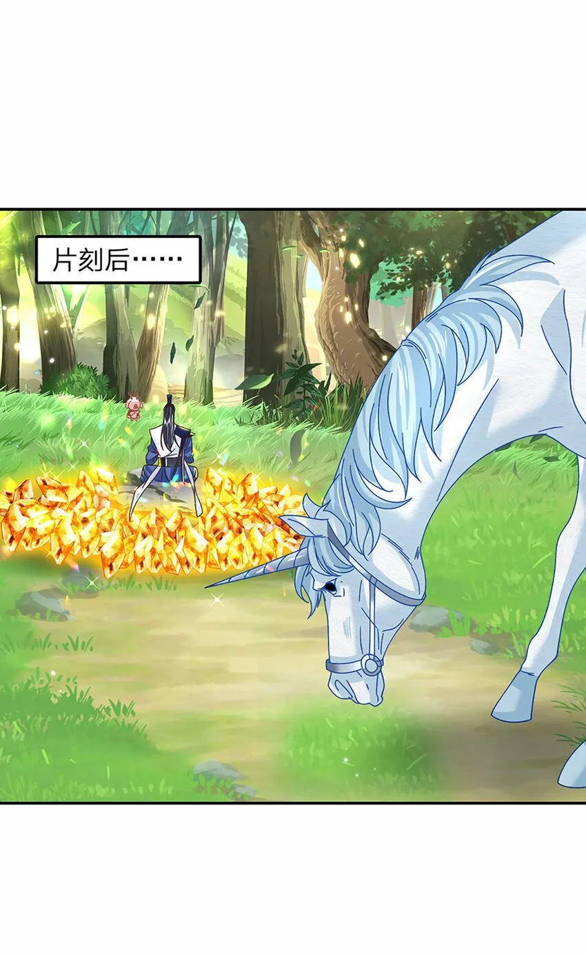 第46话 开启剑丹田！ 第21页