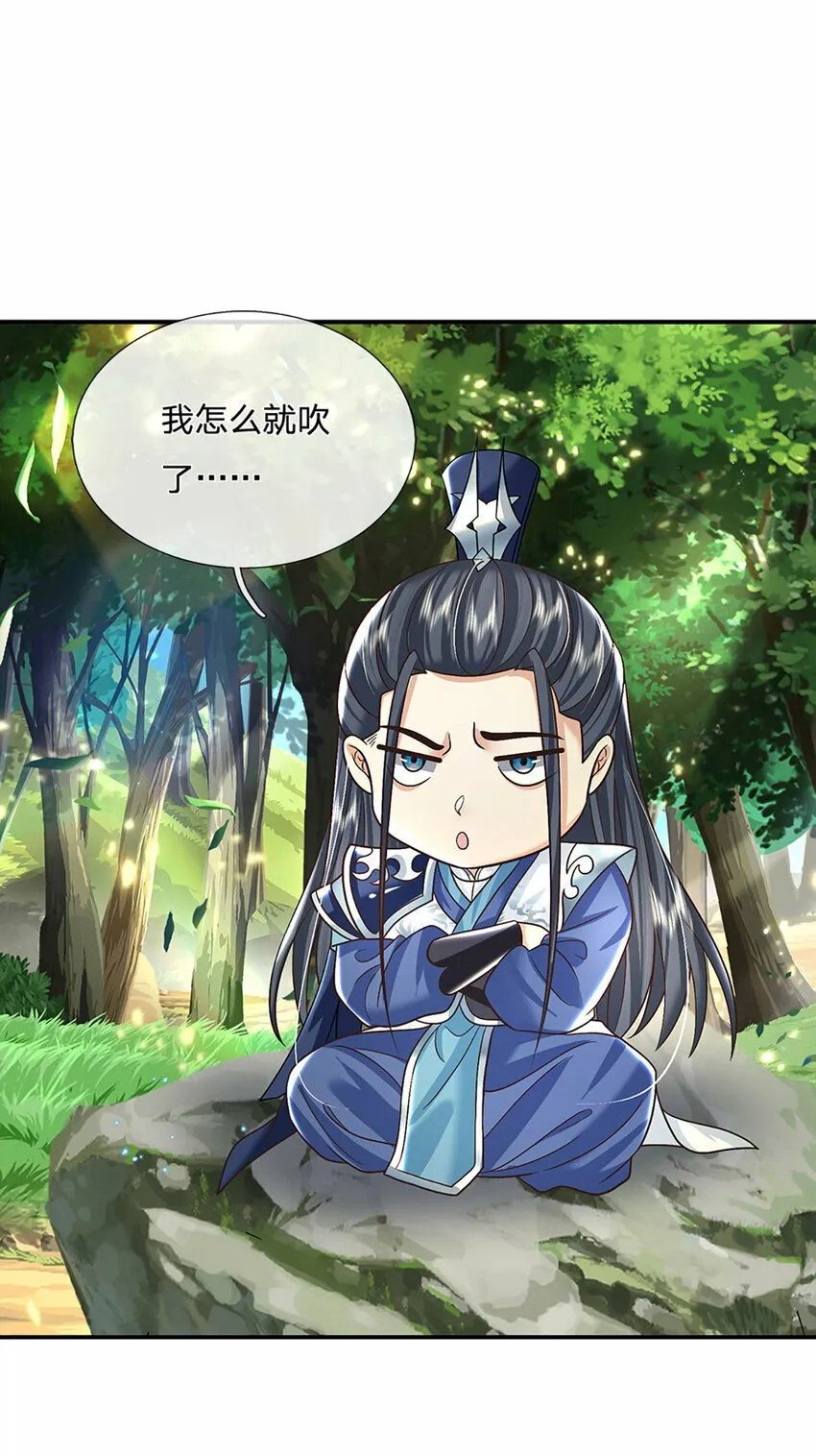 第46话 开启剑丹田！ 第24页