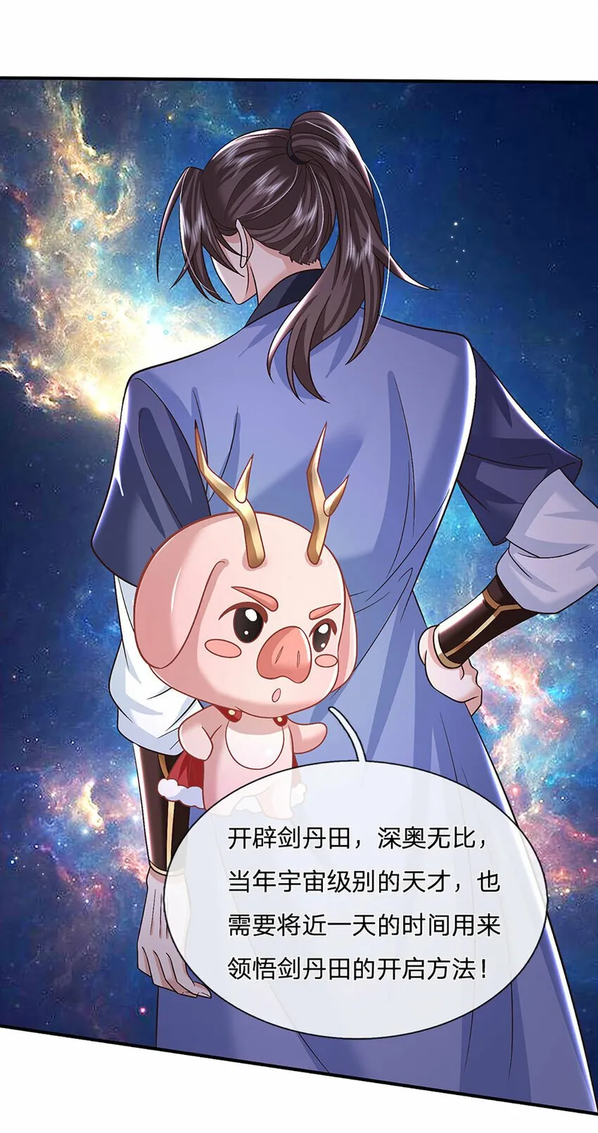 第46话 开启剑丹田！ 第25页