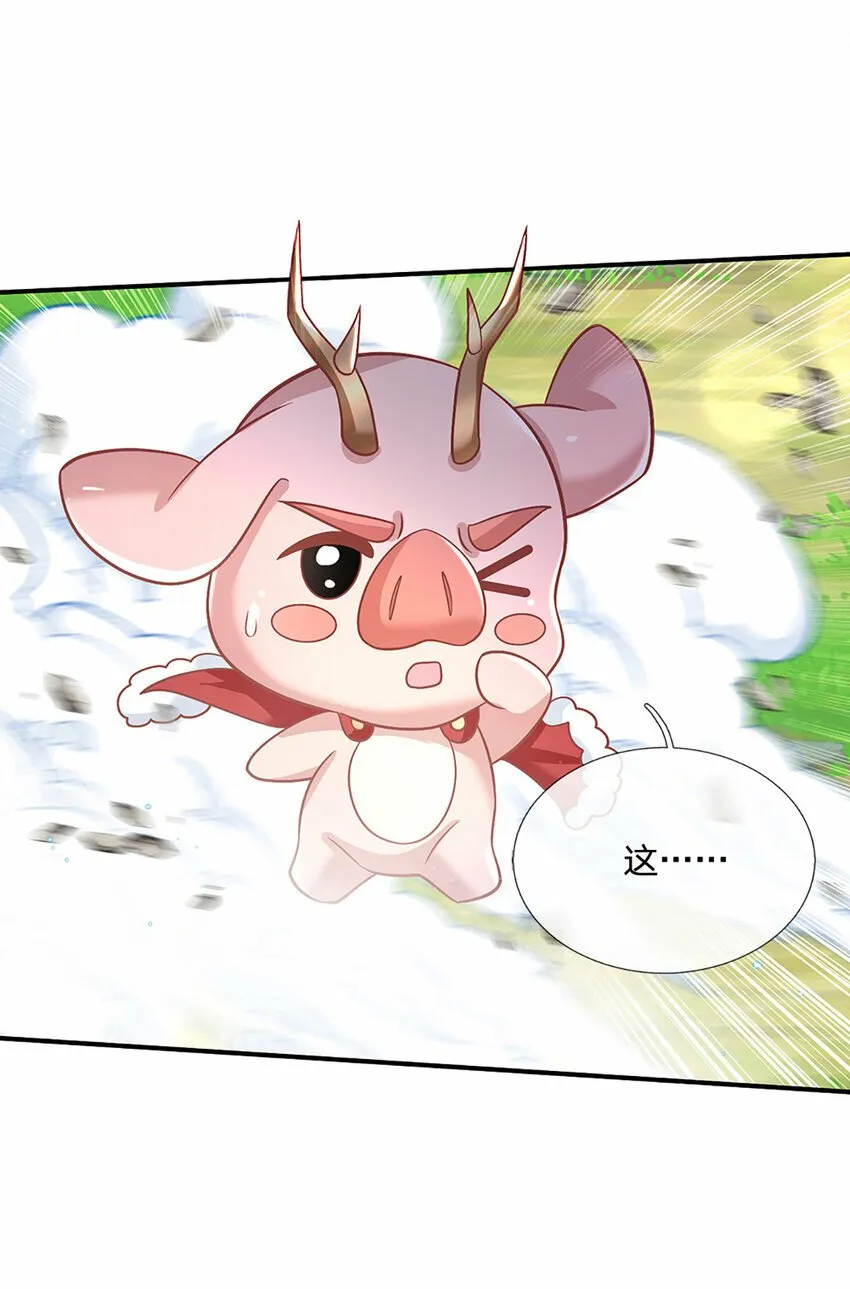 第46话 开启剑丹田！ 第28页