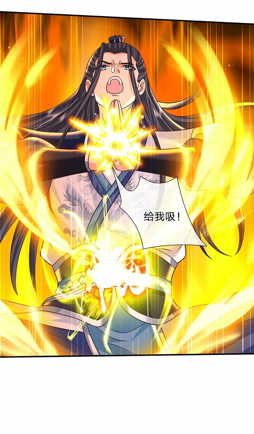 第46话 开启剑丹田！ 第29页