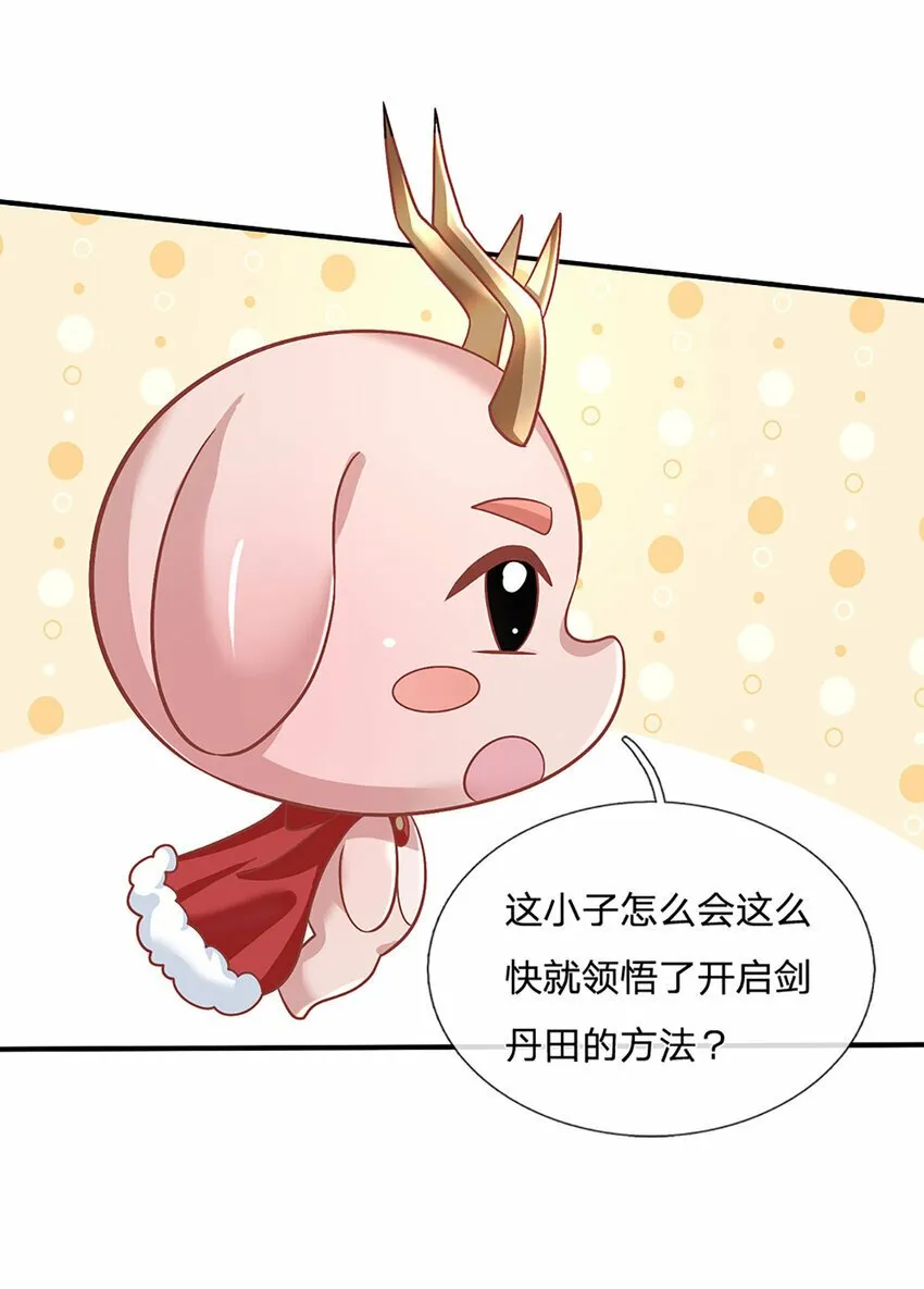 第46话 开启剑丹田！ 第31页
