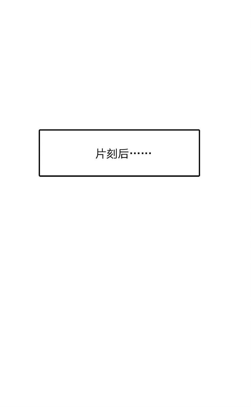 第47话 原来是仙剑丹田！ 第2页