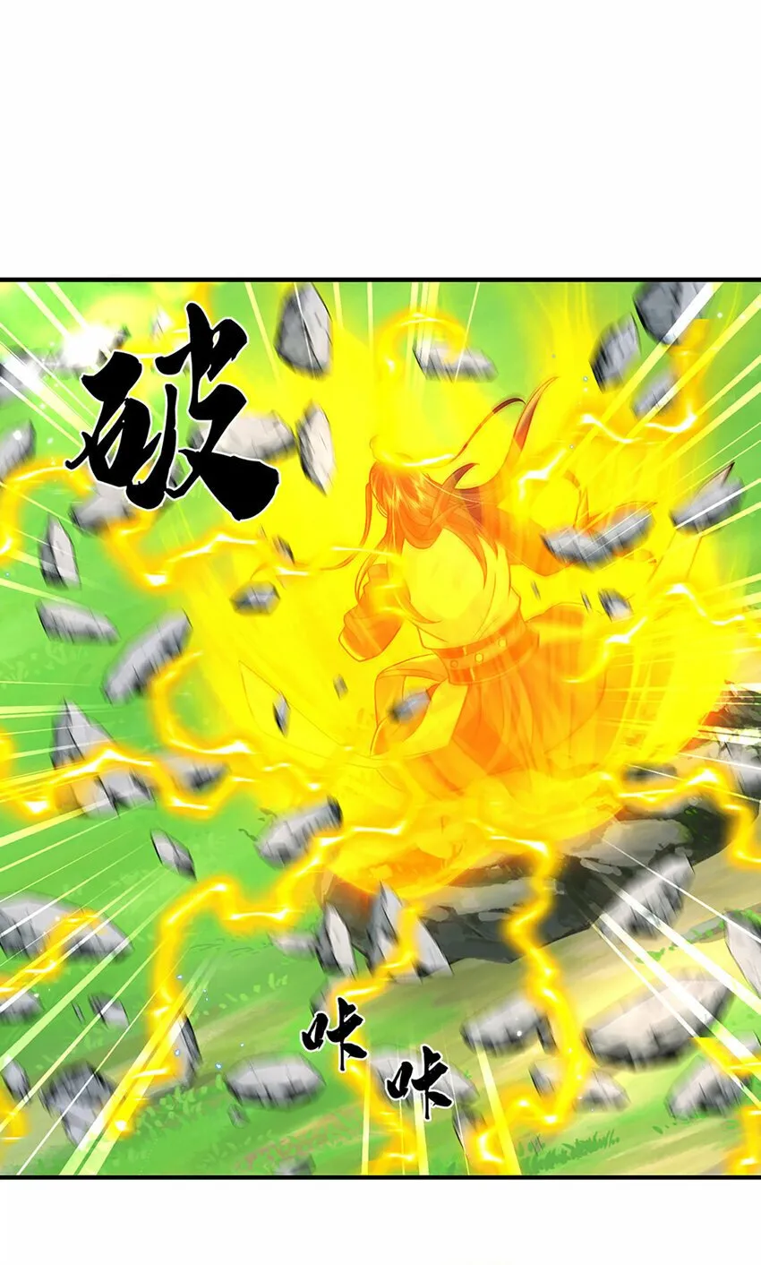 第47话 原来是仙剑丹田！ 第3页