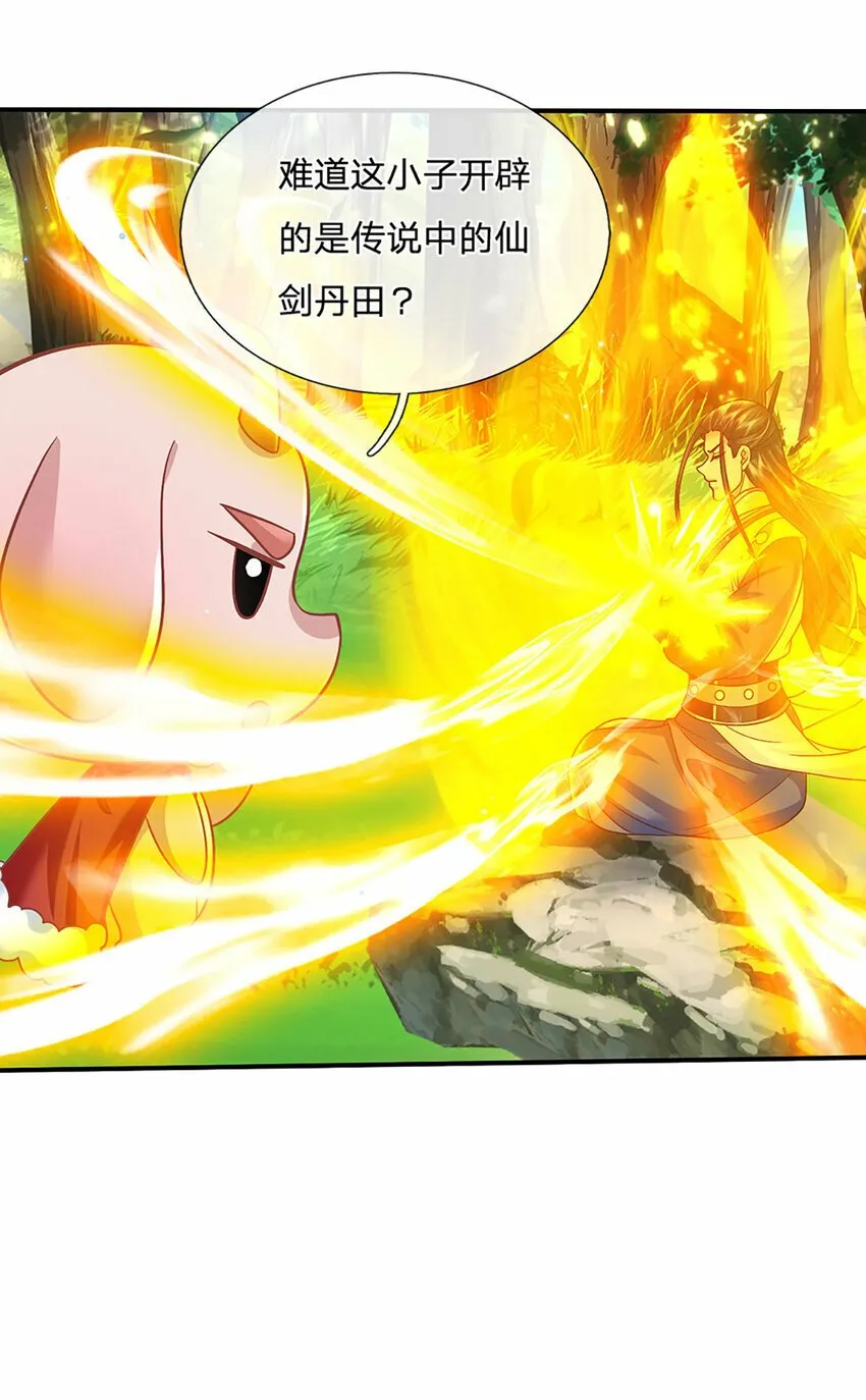 第47话 原来是仙剑丹田！ 第8页