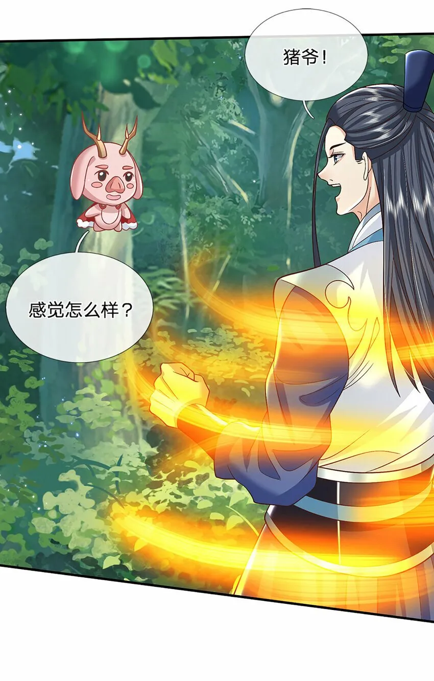 第47话 原来是仙剑丹田！ 第9页