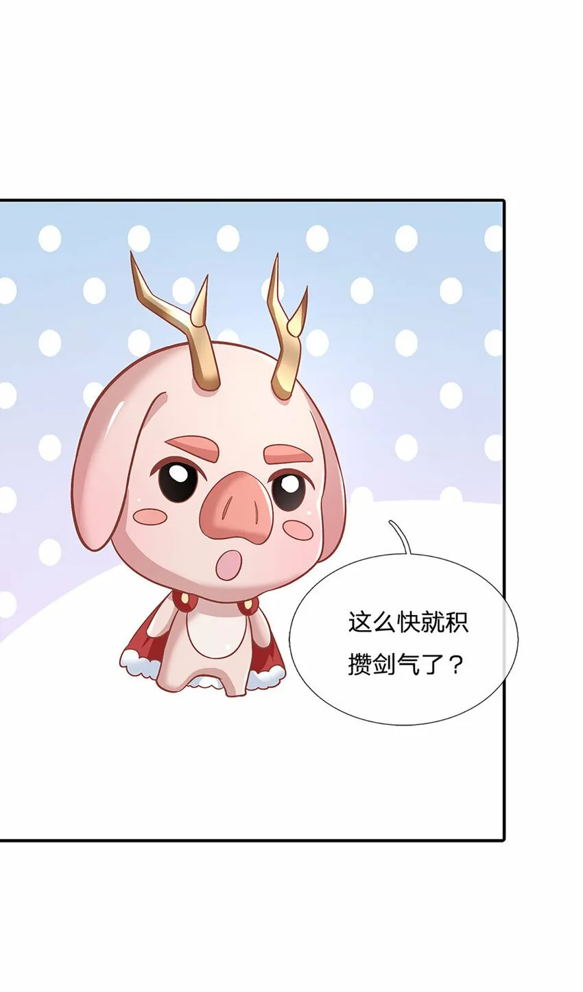 第47话 原来是仙剑丹田！ 第11页