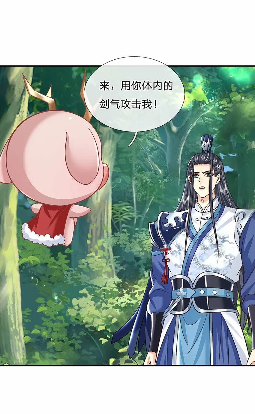 第47话 原来是仙剑丹田！ 第12页
