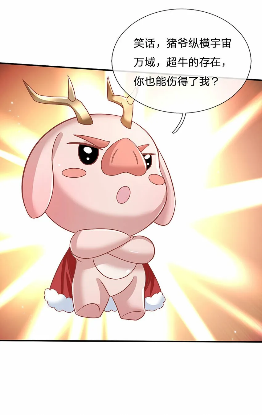 第47话 原来是仙剑丹田！ 第14页