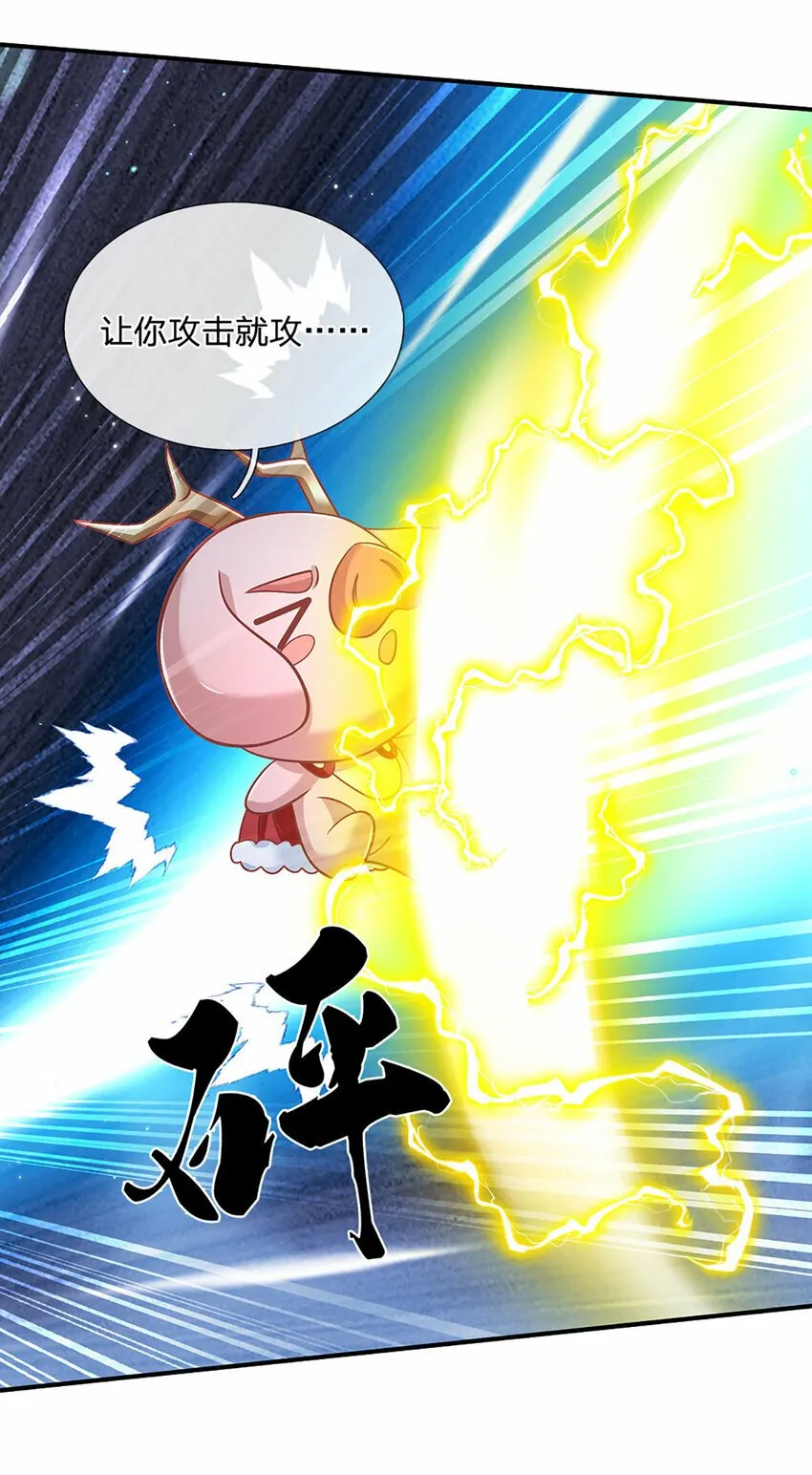 第47话 原来是仙剑丹田！ 第16页