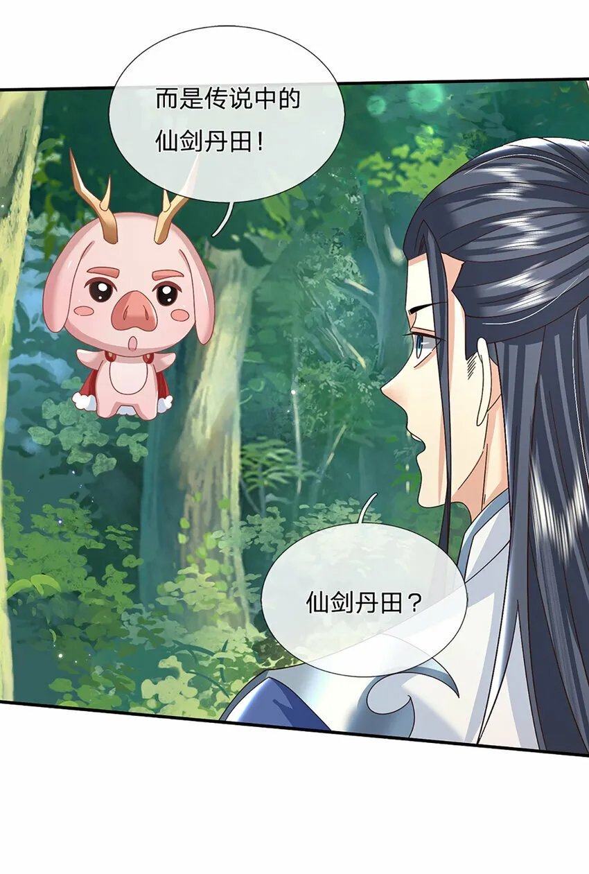 第47话 原来是仙剑丹田！ 第24页