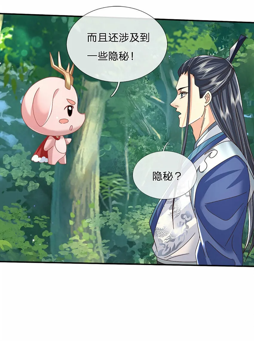 第47话 原来是仙剑丹田！ 第27页