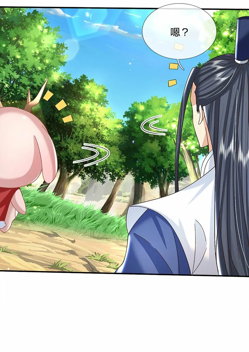 第47话 原来是仙剑丹田！ 第28页