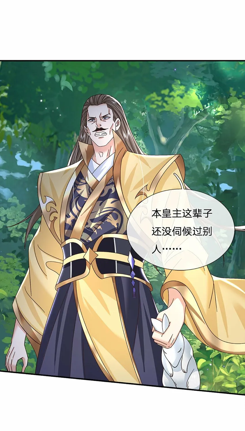 第48话 小试牛刀 第3页