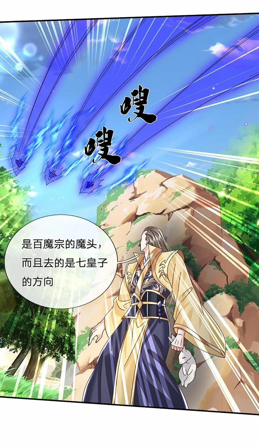第48话 小试牛刀 第5页
