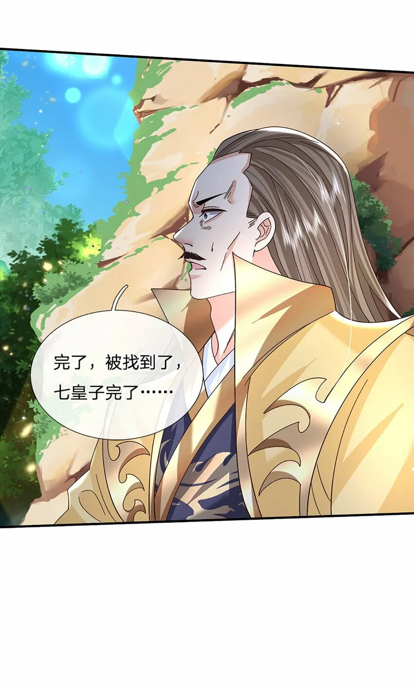 第48话 小试牛刀 第6页