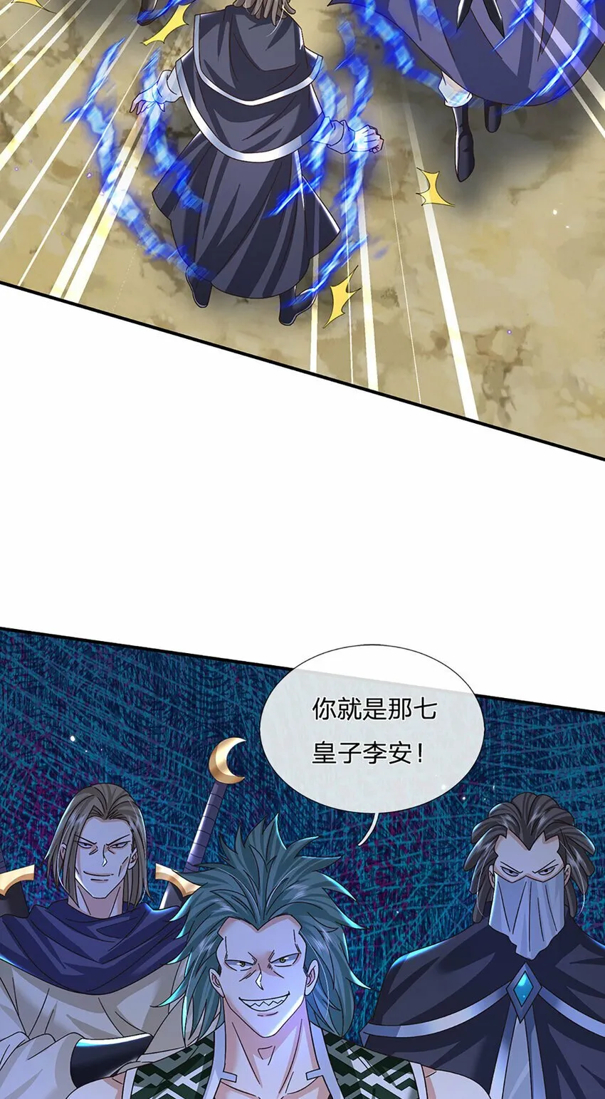 第48话 小试牛刀 第8页