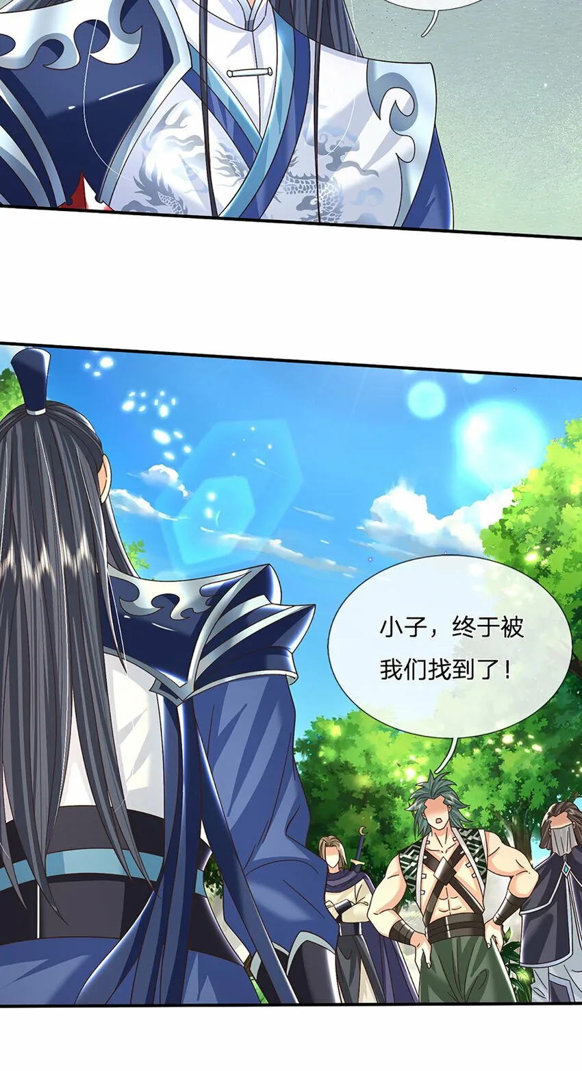 第48话 小试牛刀 第10页