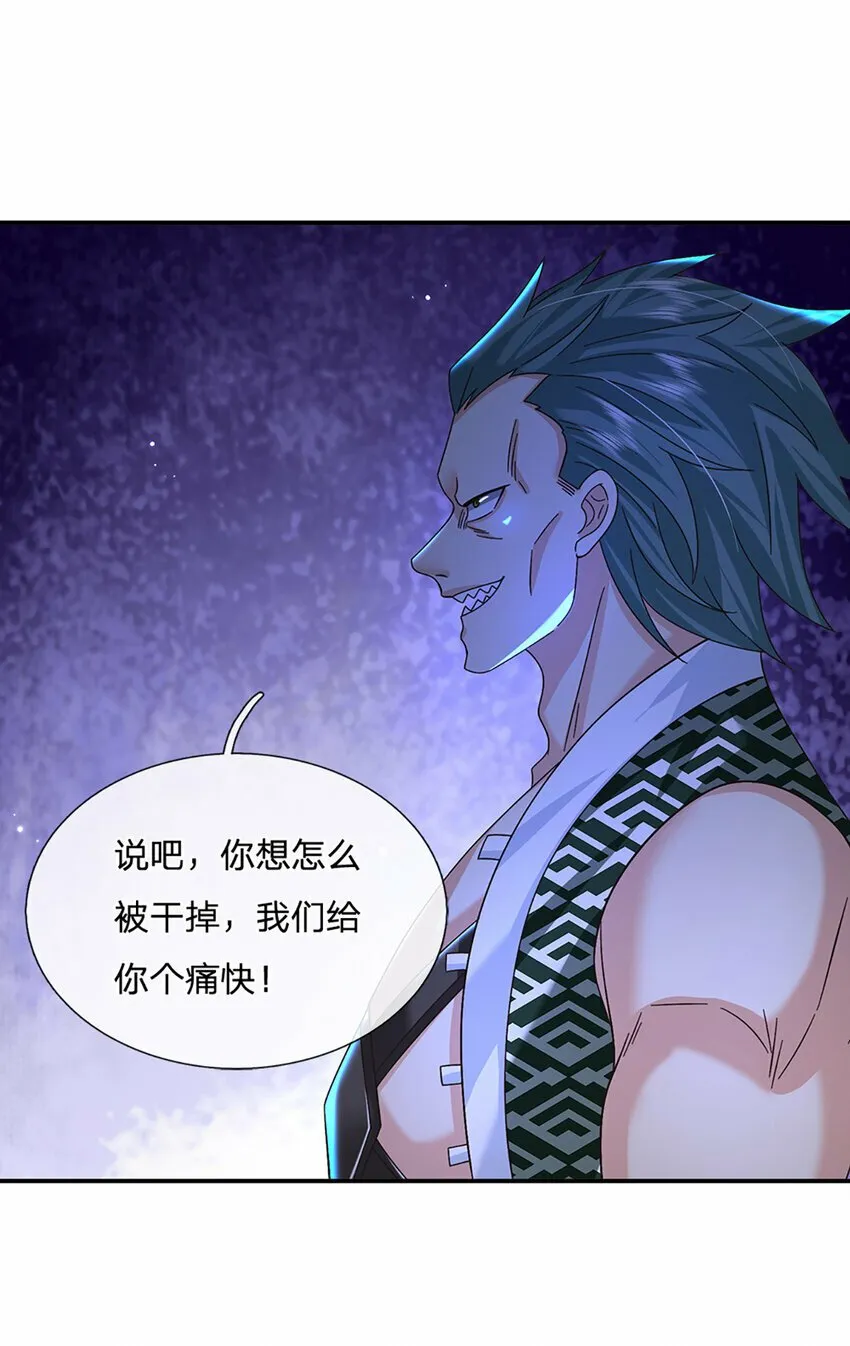 第48话 小试牛刀 第11页