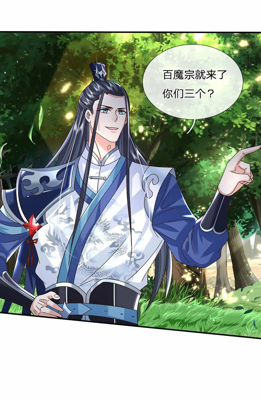 第48话 小试牛刀 第12页