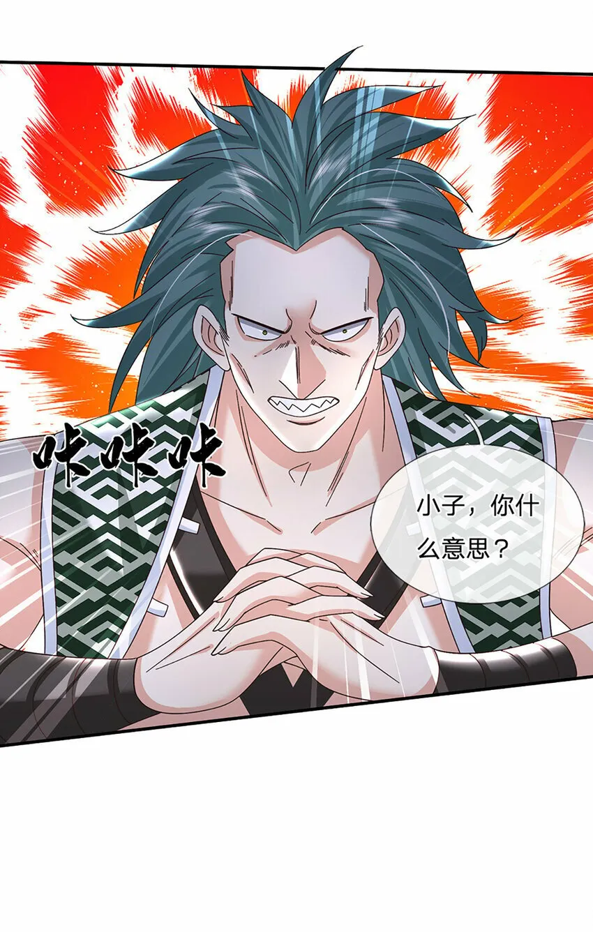 第48话 小试牛刀 第13页