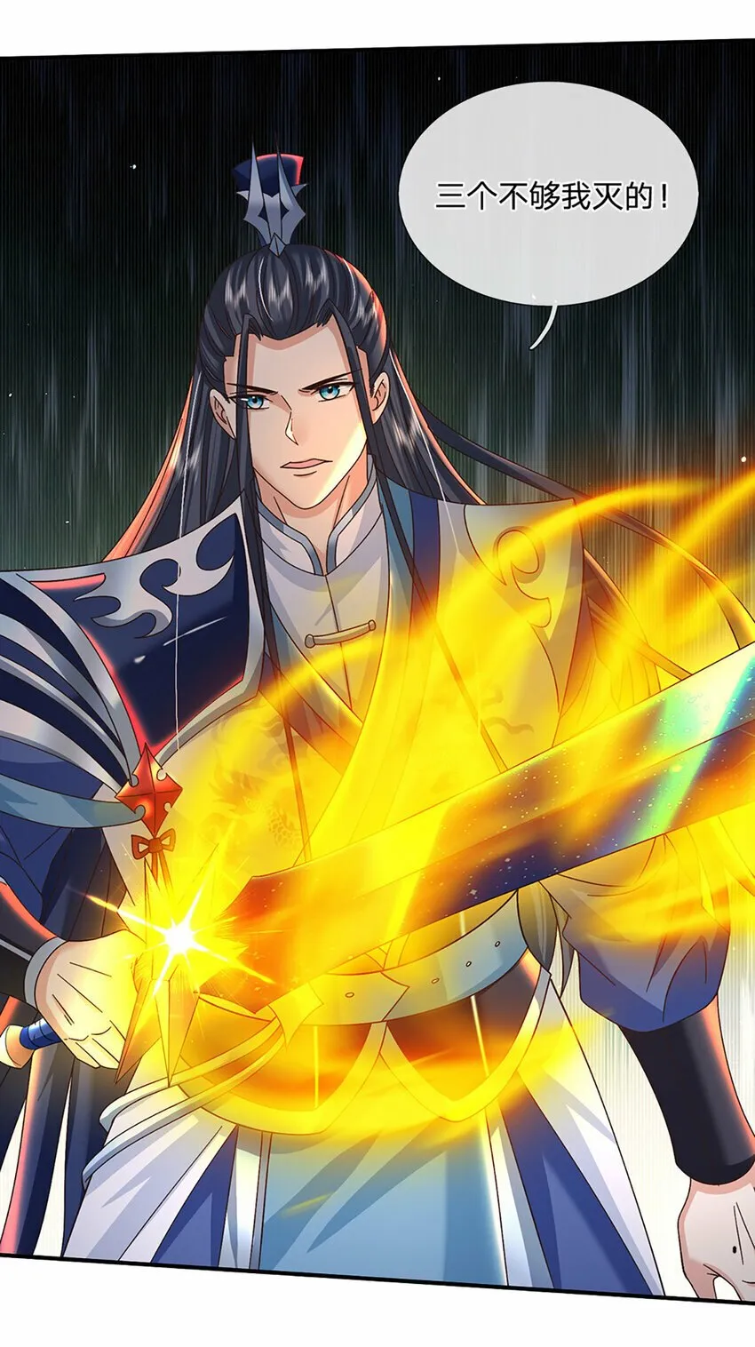 第48话 小试牛刀 第14页