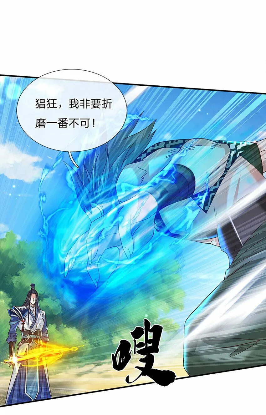 第48话 小试牛刀 第15页