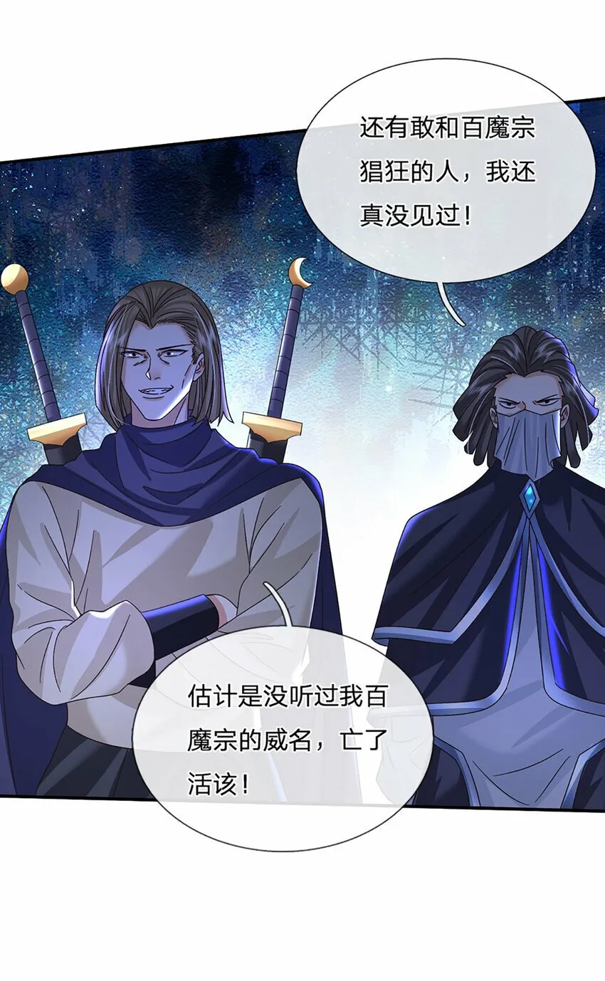 第48话 小试牛刀 第16页