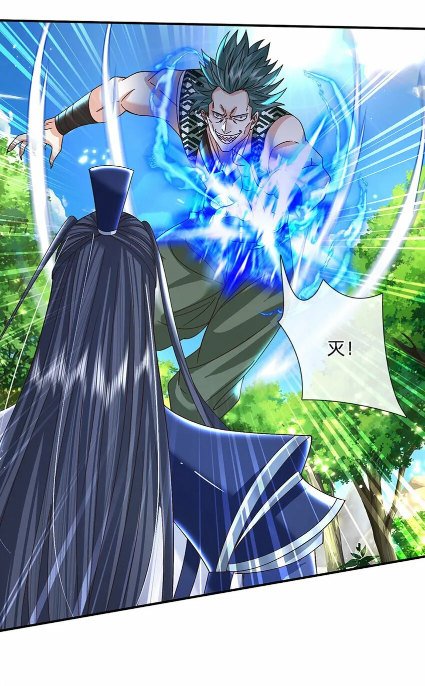 第48话 小试牛刀 第17页