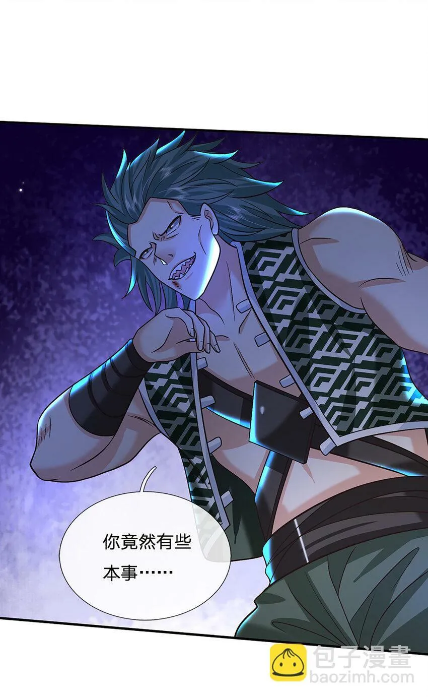 第48话 小试牛刀 第22页