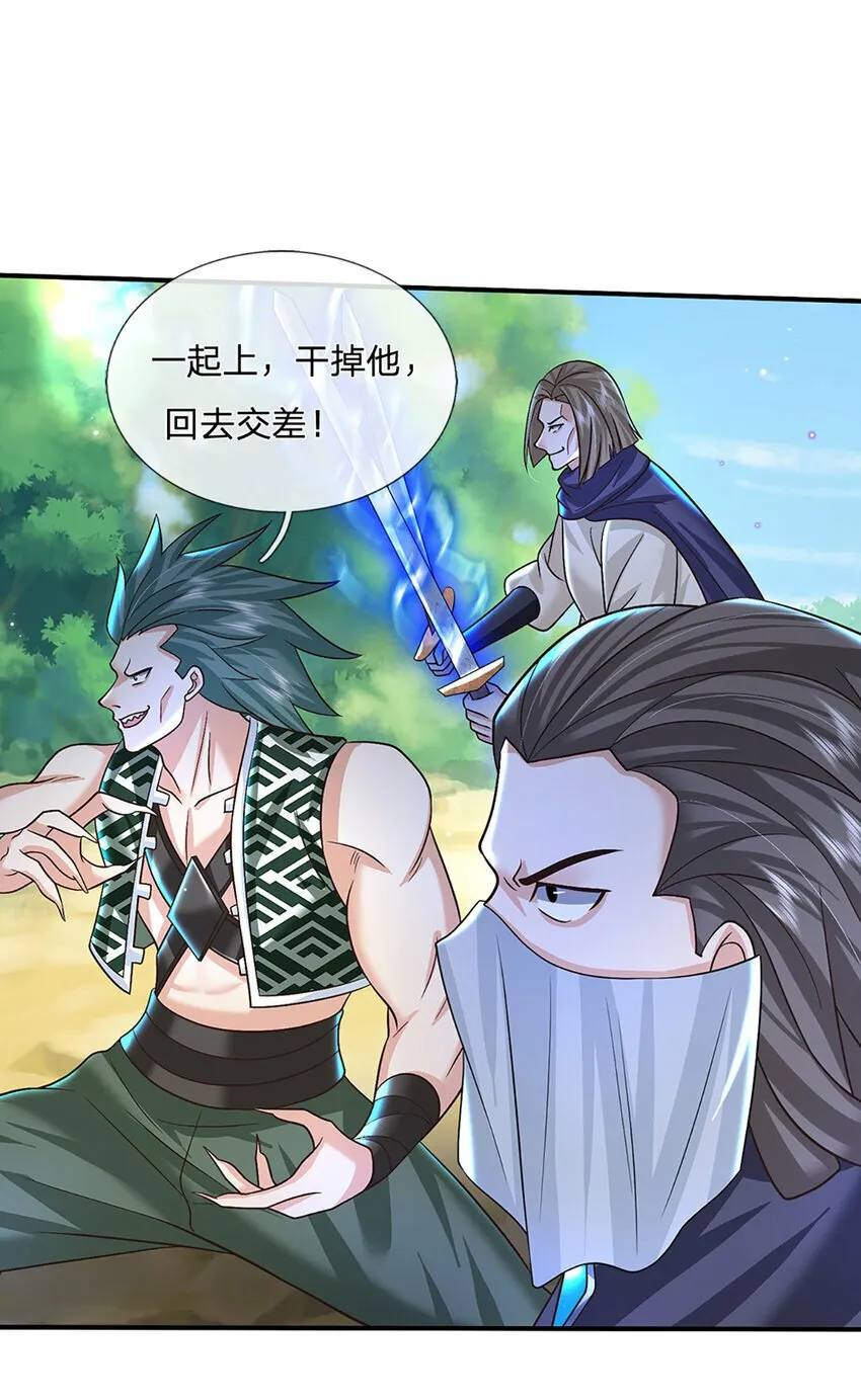 第48话 小试牛刀 第23页