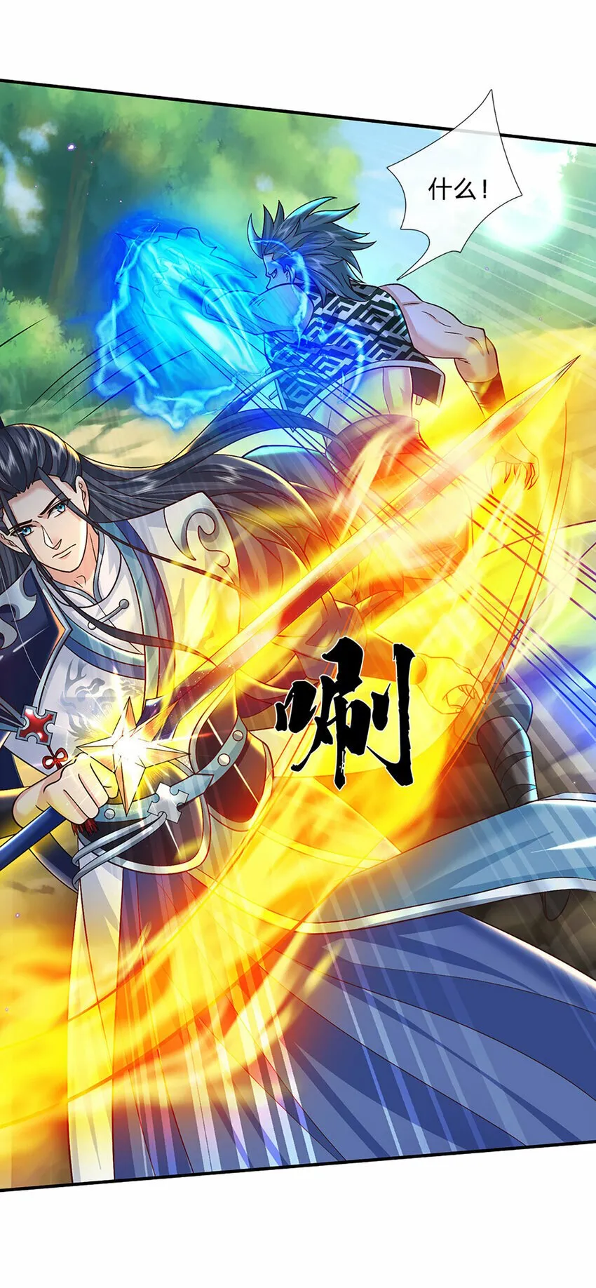 第48话 小试牛刀 第25页