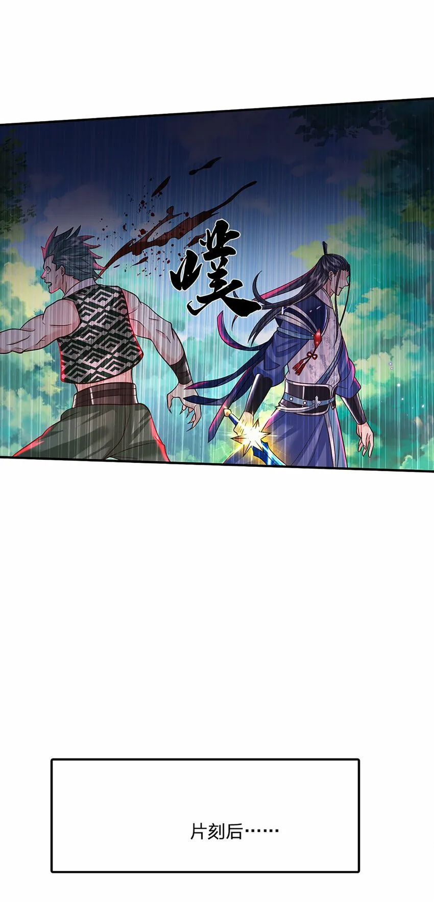 第48话 小试牛刀 第26页