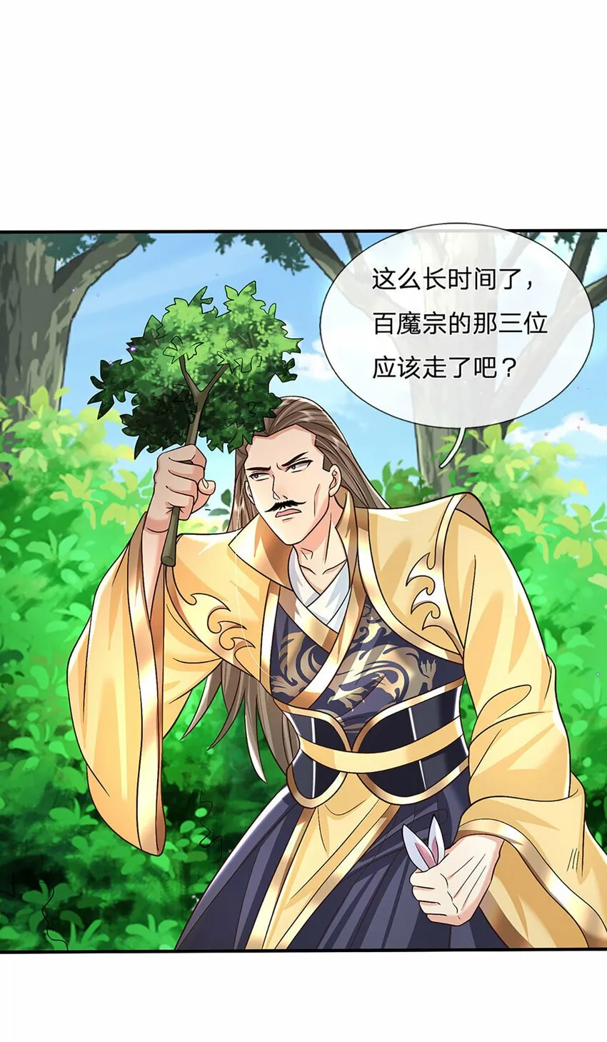 第48话 小试牛刀 第27页