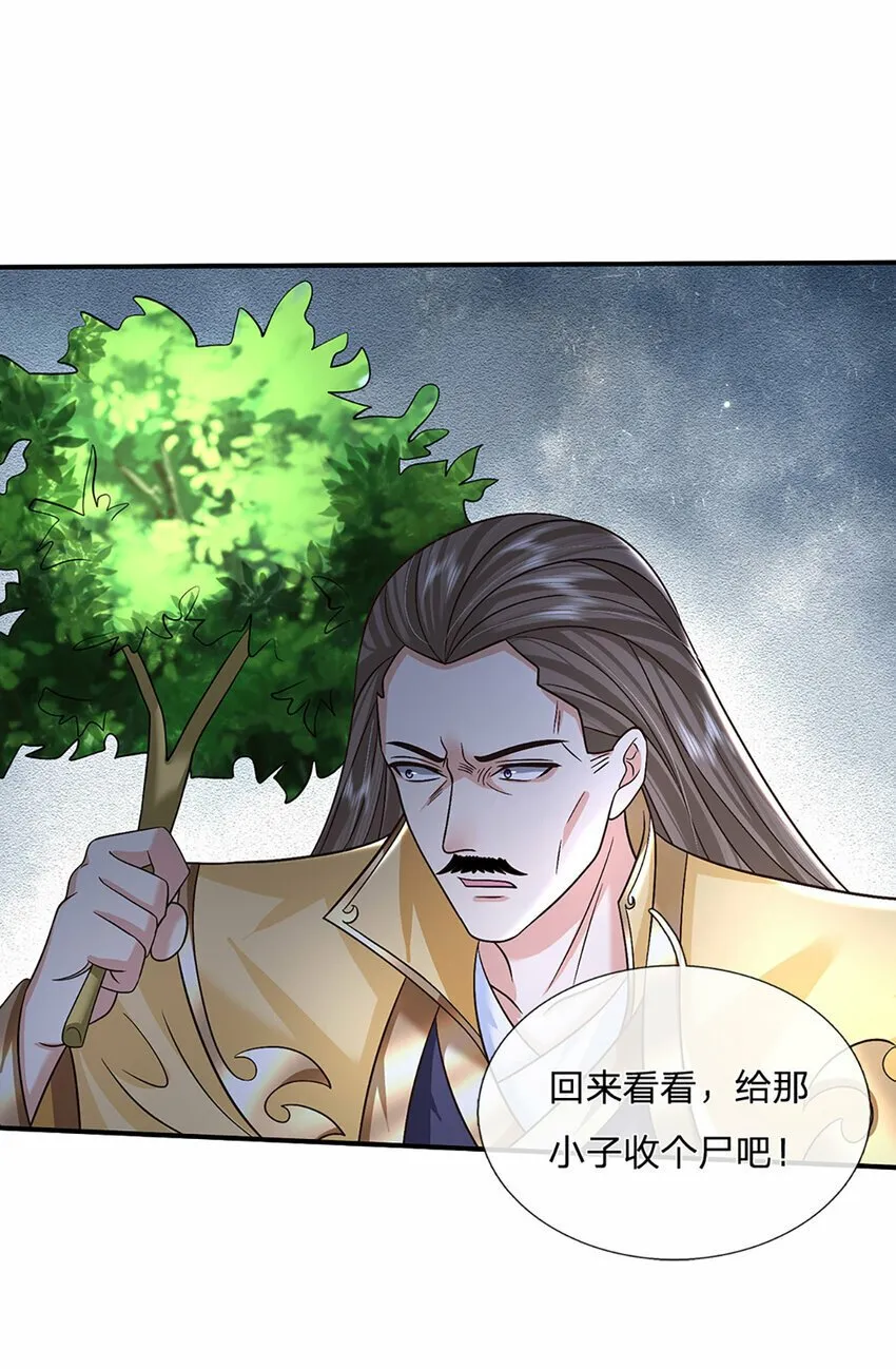 第48话 小试牛刀 第28页