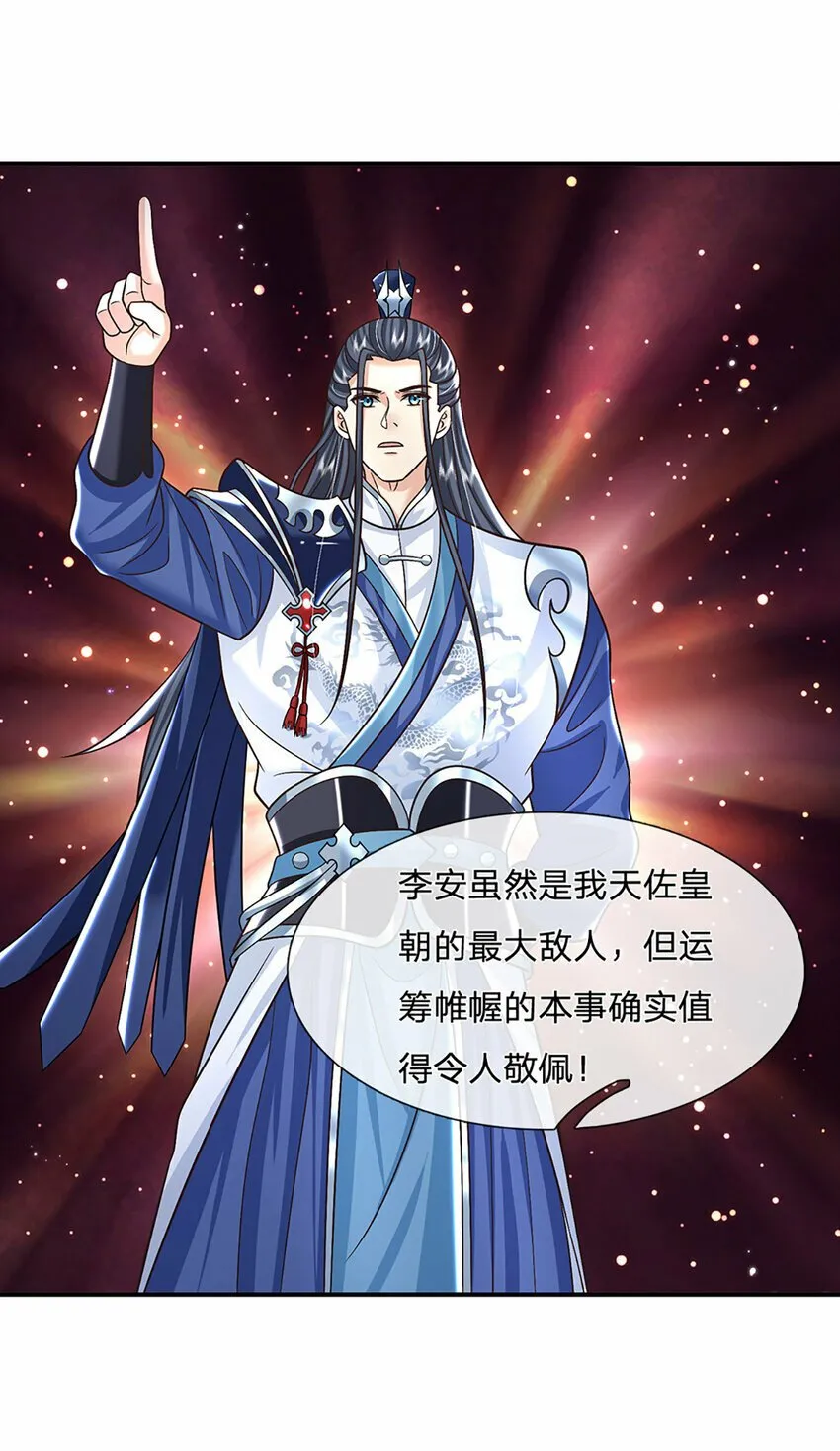 第48话 小试牛刀 第29页