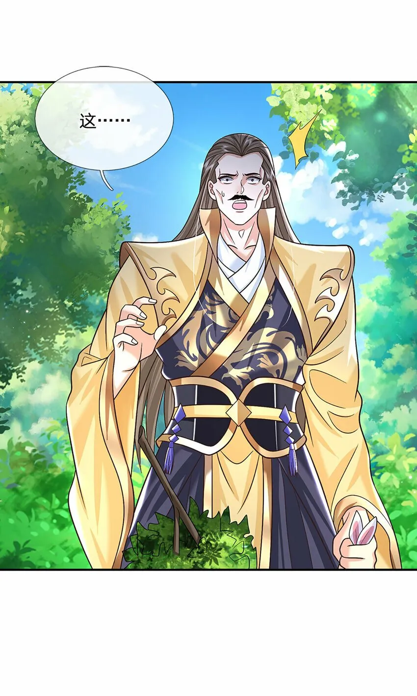 第48话 小试牛刀 第30页