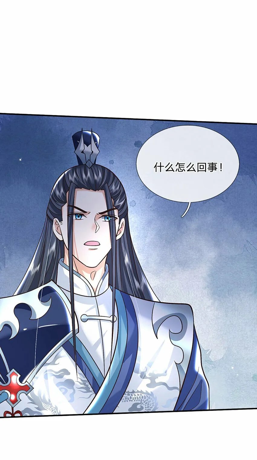 第48话 小试牛刀 第32页