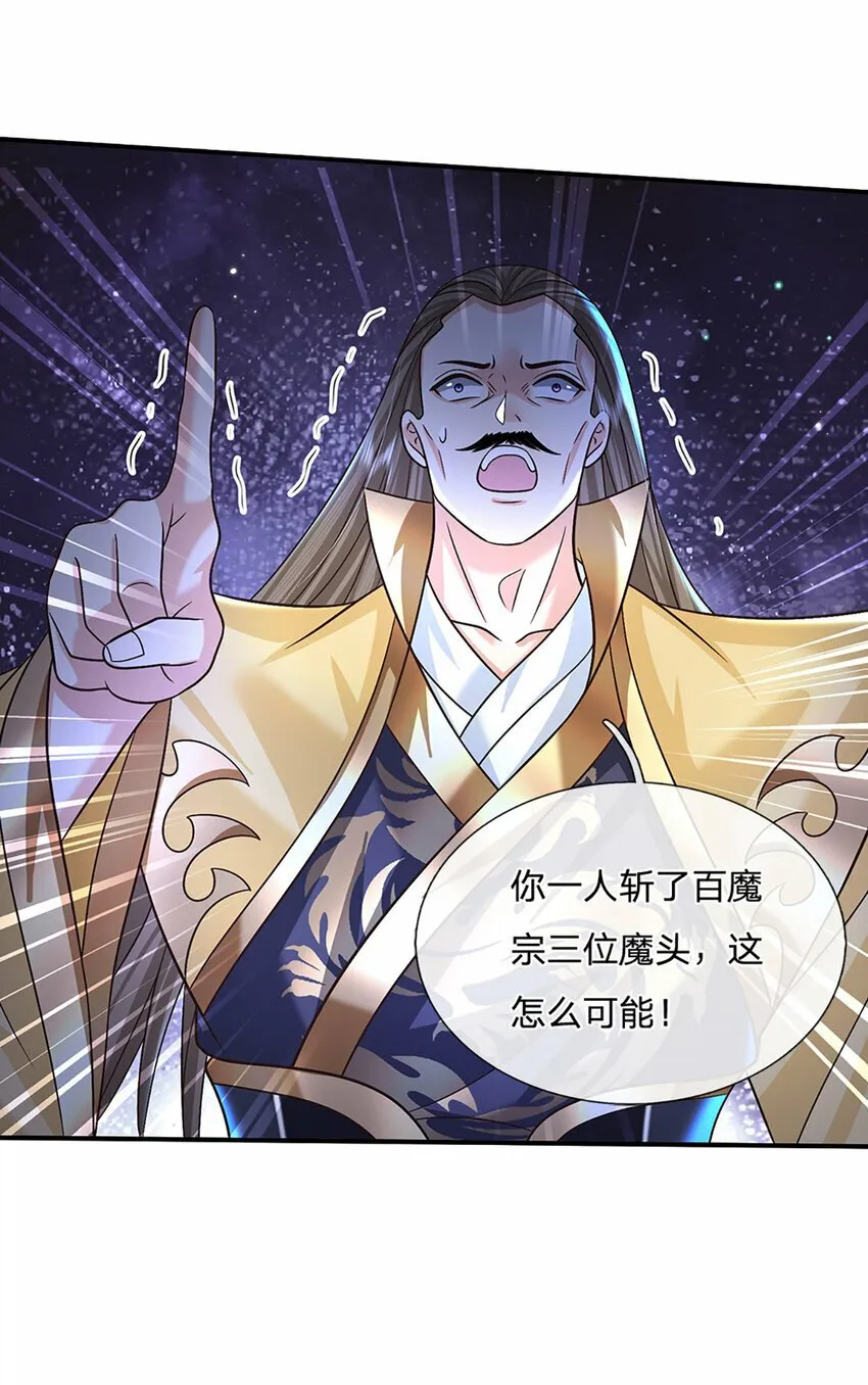 第48话 小试牛刀 第34页
