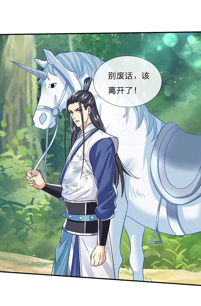 第48话 小试牛刀 第35页