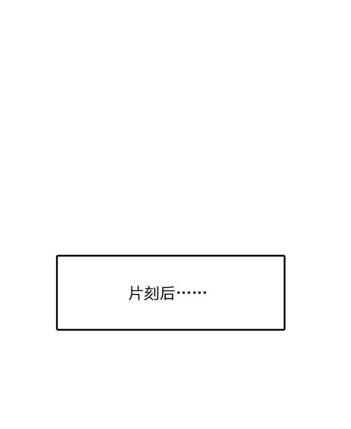 第49话 迎战刀魔 第2页