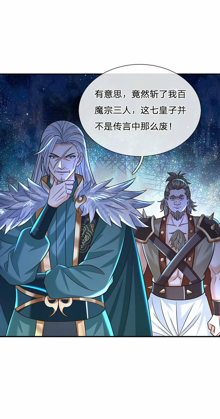 第49话 迎战刀魔 第4页