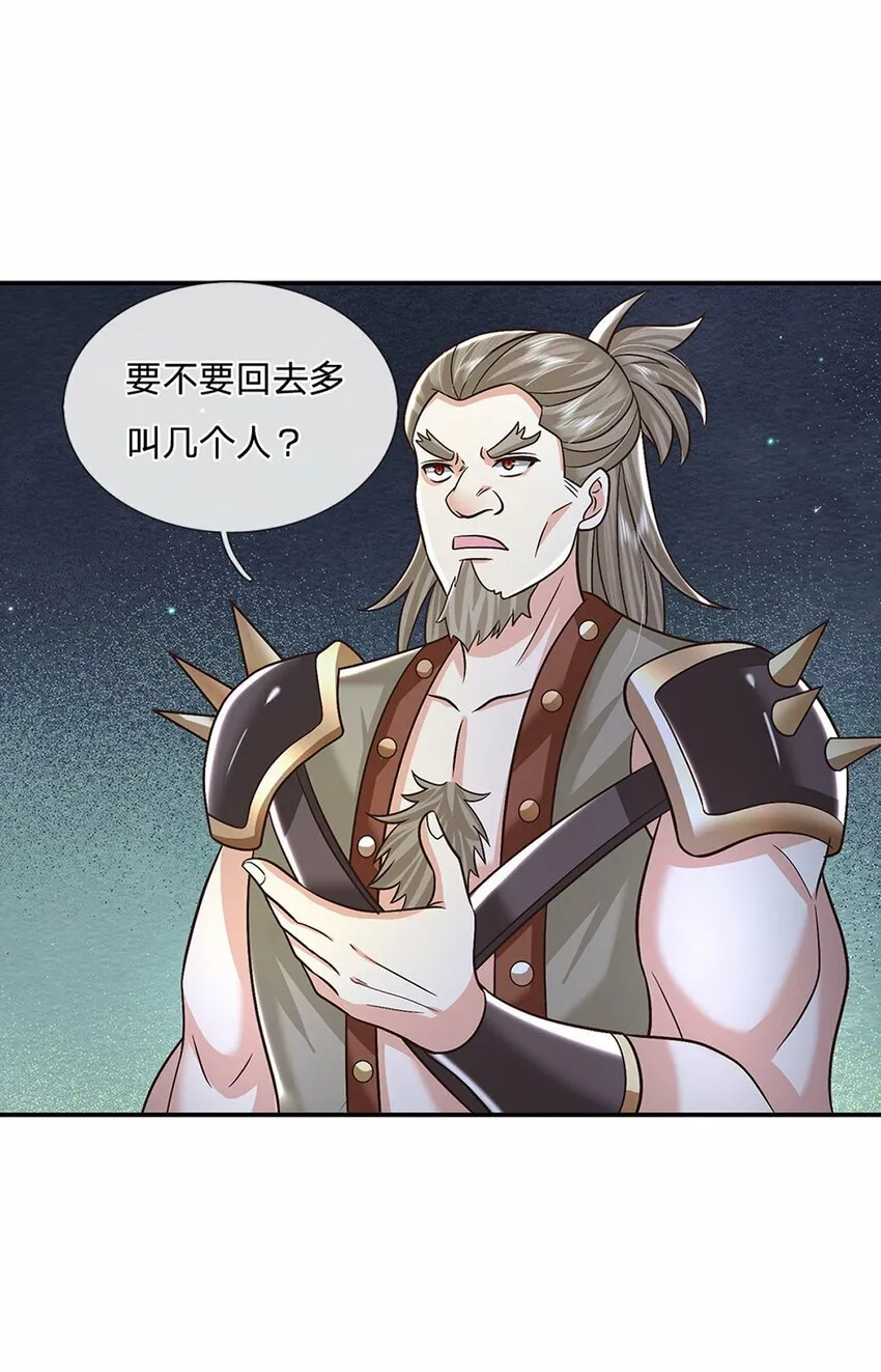 第49话 迎战刀魔 第5页
